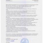 ЭкоГарант Отзывы