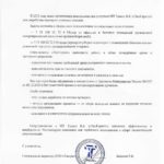 ЭкоГарант Отзывы