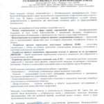 Отзыв 5 Судоремонтный завод "Звездочка"